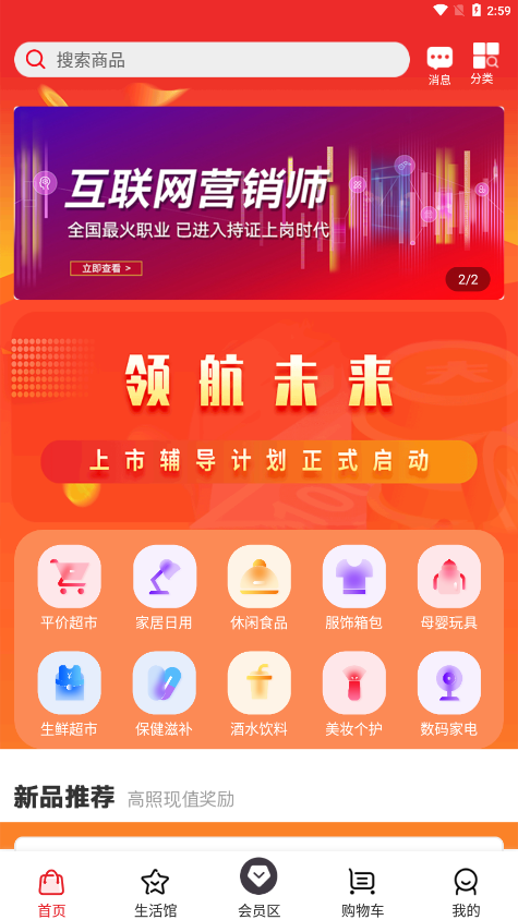 照现生态app