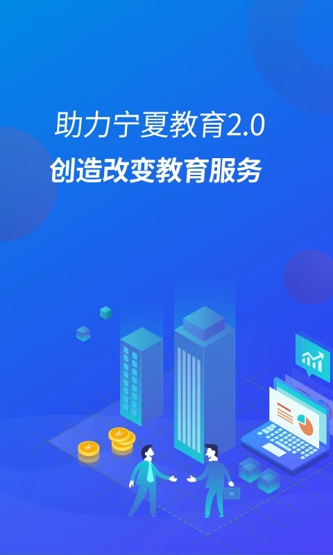 宁财缴费安装app