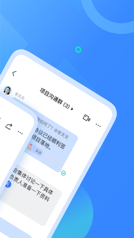 飞书会议软件app