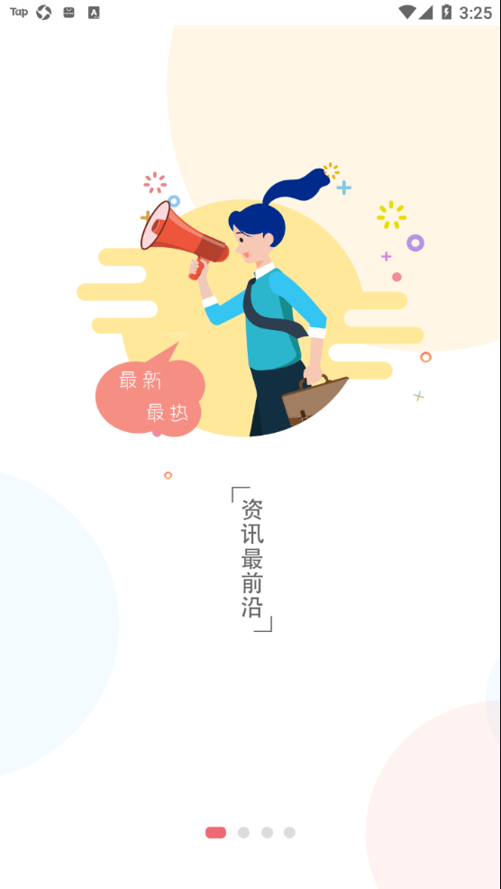 掌上新营口app