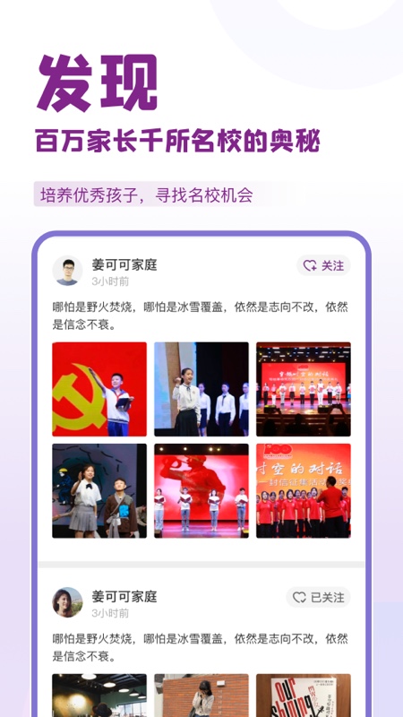 1911学堂家校共育同台app