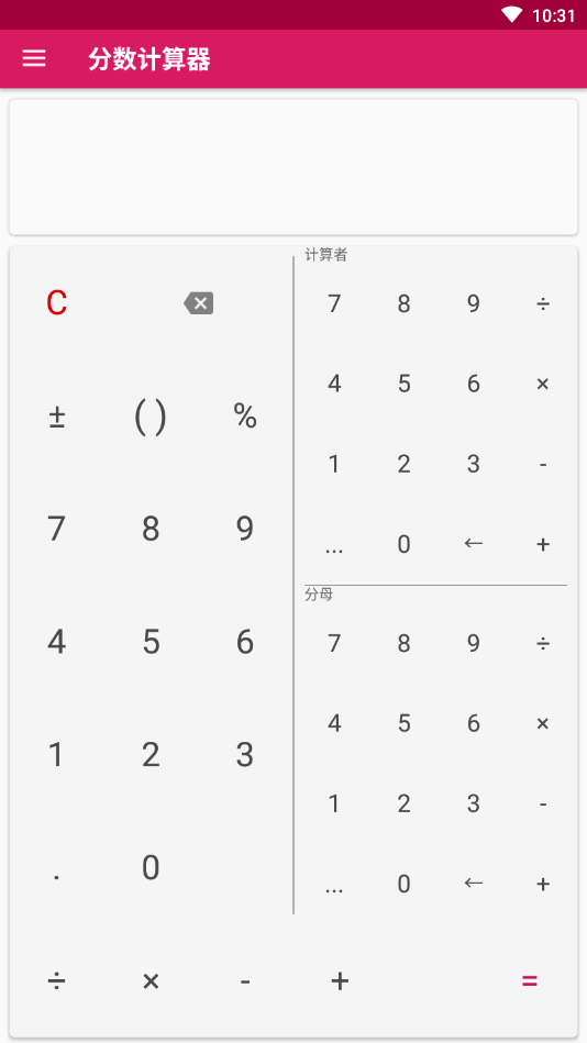 分数计算器专业版app
