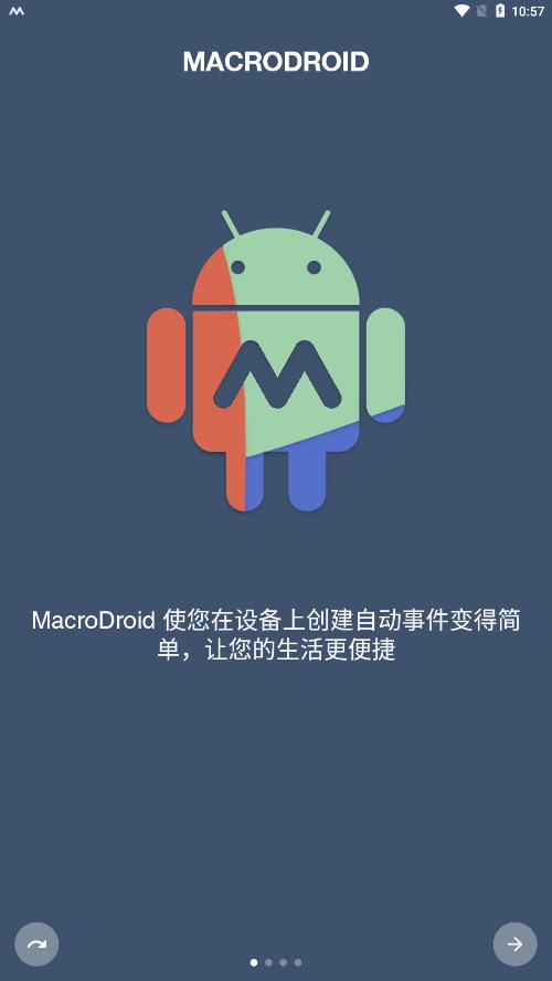 macrodroid智能触发器app