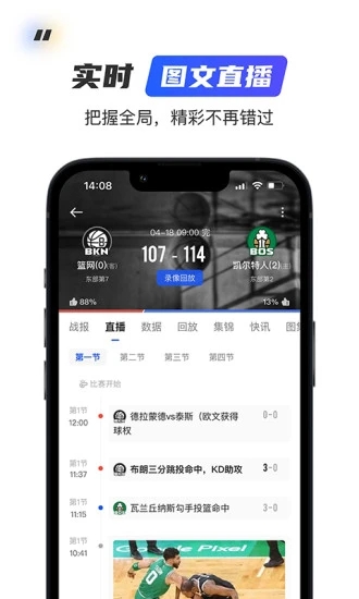 球迷屋app