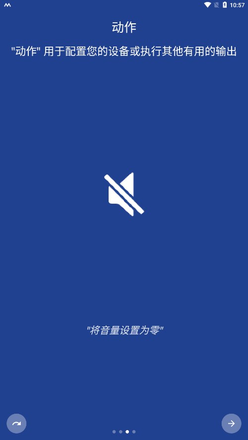 macrodroid智能触发器app