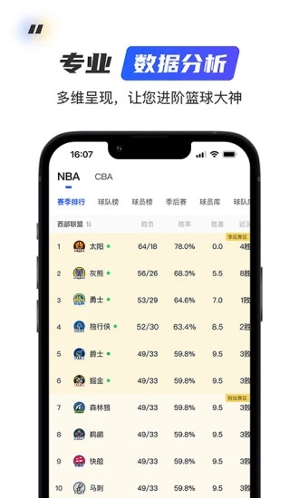 球迷屋app