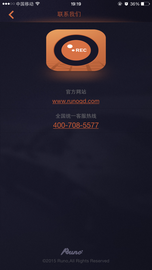 鲁诺录程app