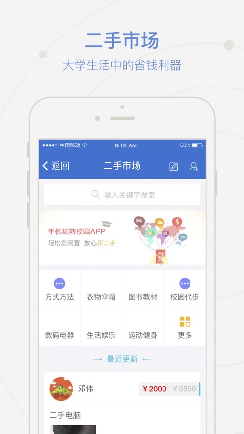 爱牧院官方app