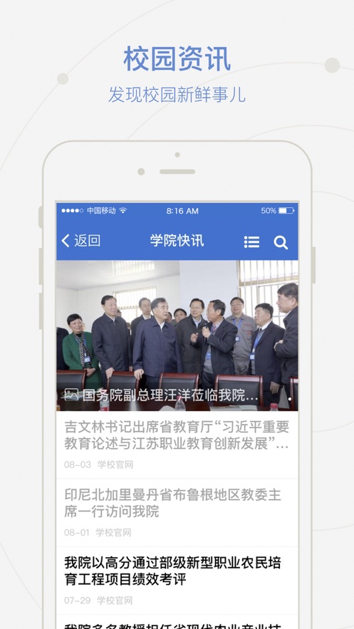 爱牧院官方app