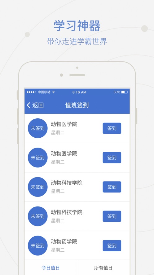 爱牧院官方app