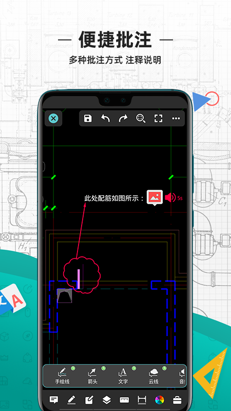 CAD看图王最新版app