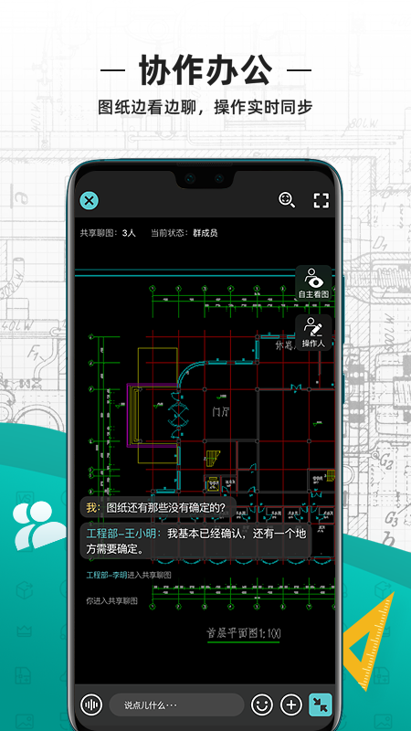 CAD看图王最新版app