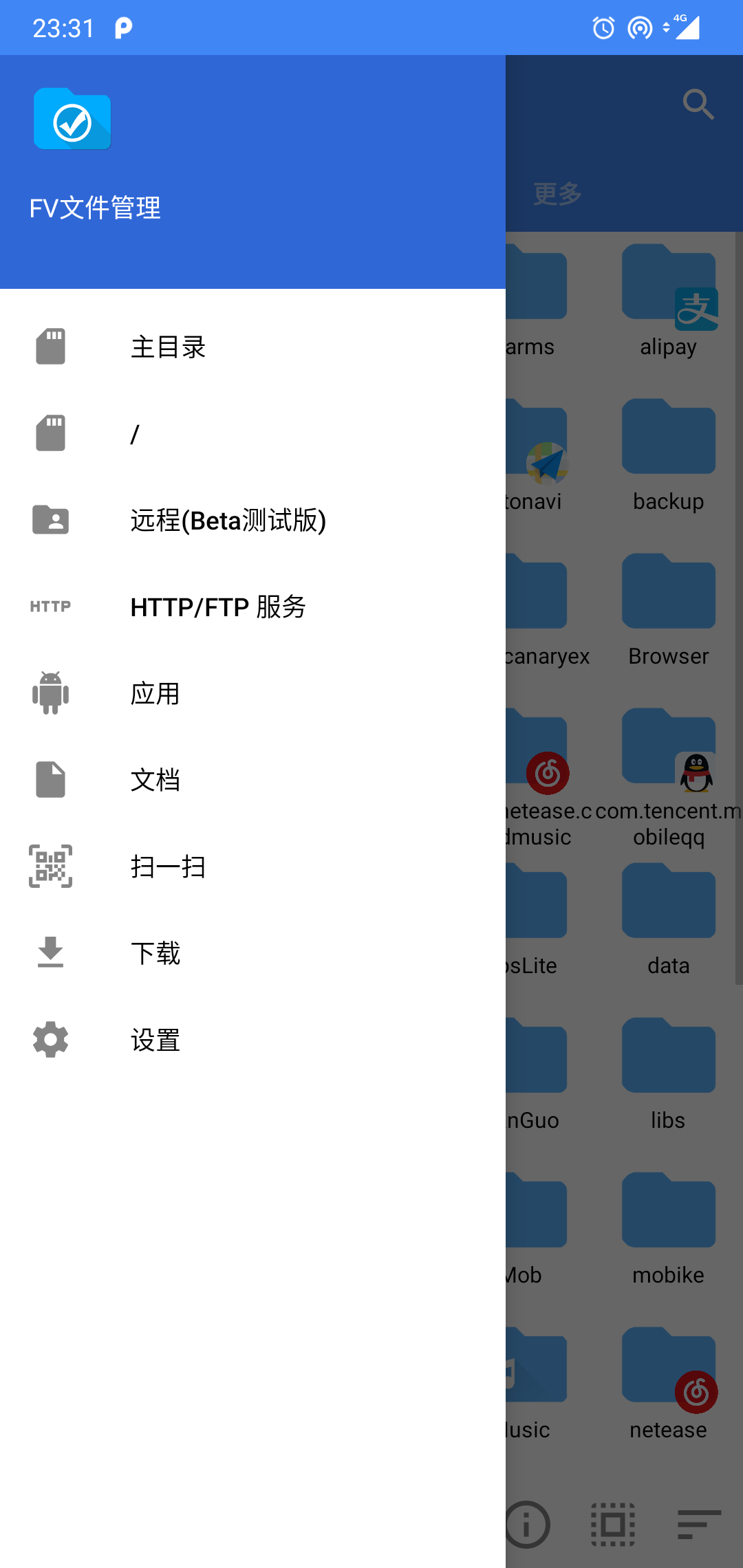 FV文件管理app