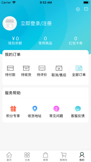 冻品在线app