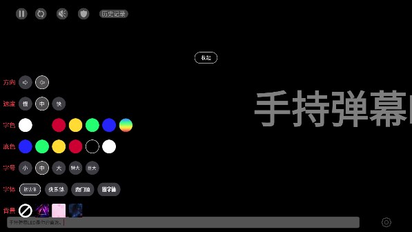 手持弹幕LED显示屏app