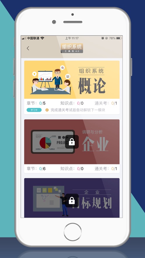 长松系统app