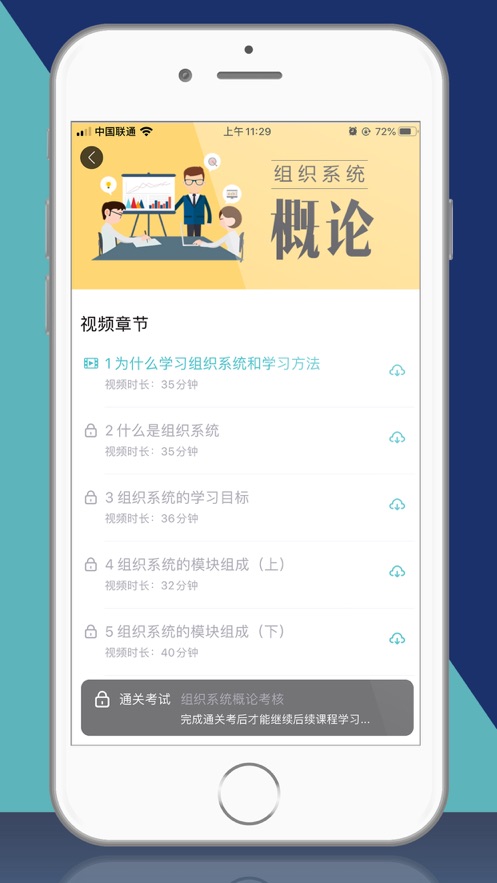 长松系统app