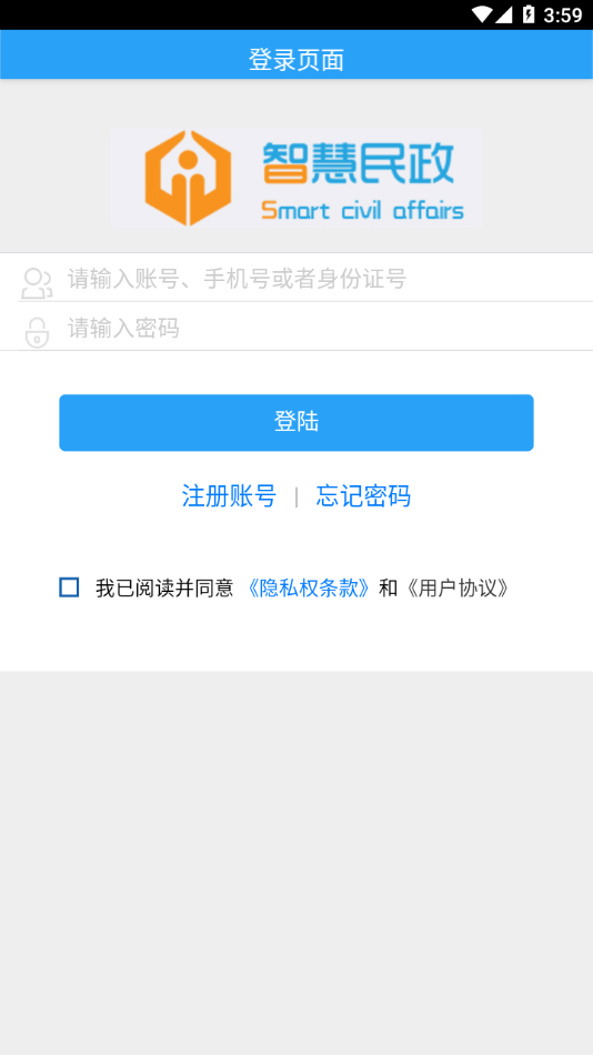 智慧民政app