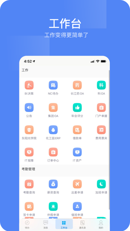 东阳光门户app