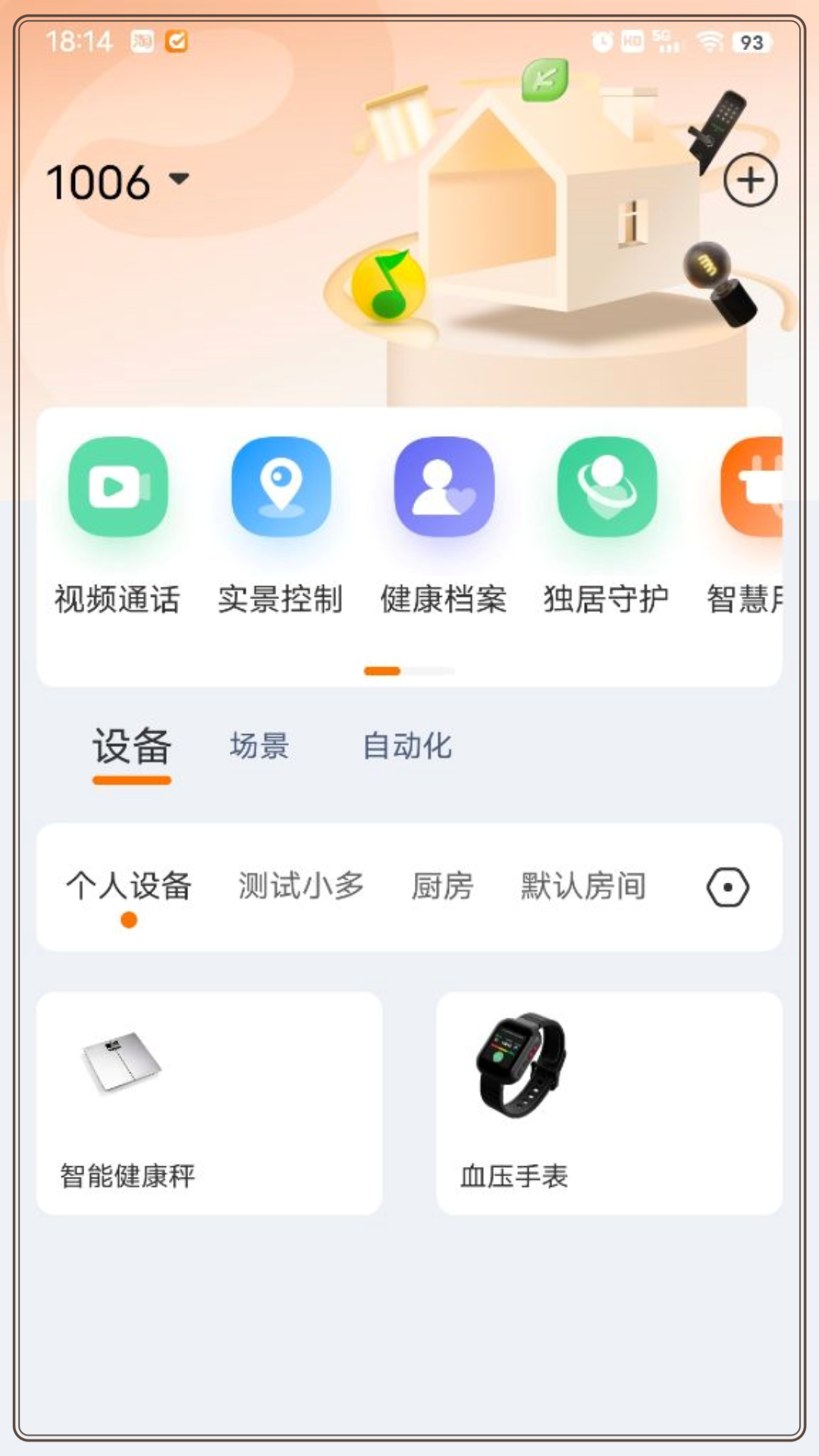 多对多app