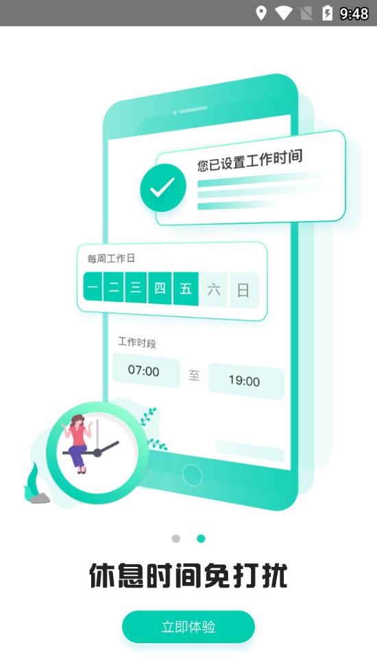 云校家新版app