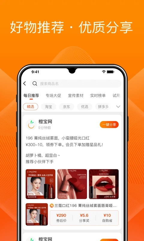 橙宝网app