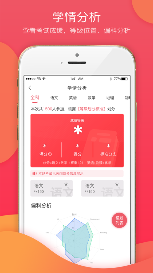 七天学堂app