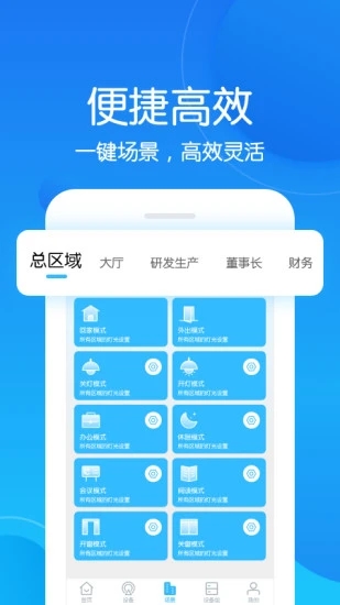 未来智联app