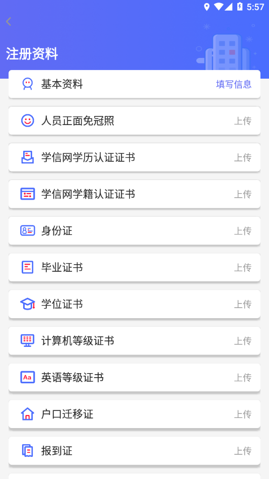 南钢e家最新版app