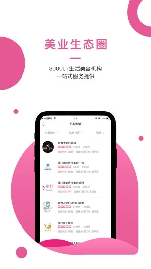 美了么app