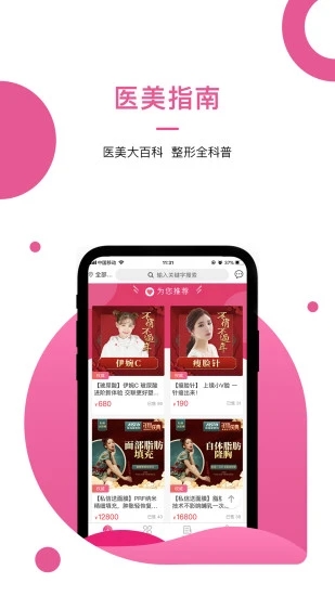 美了么app