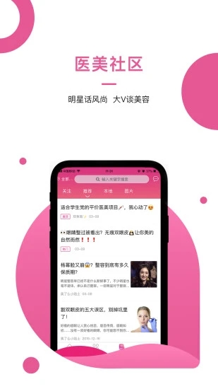 美了么app