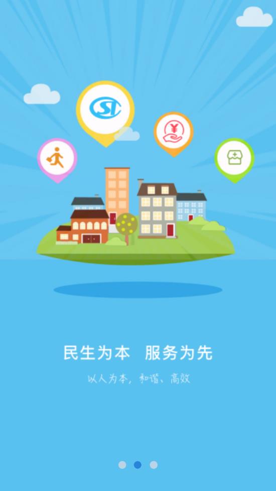 邢台人社app