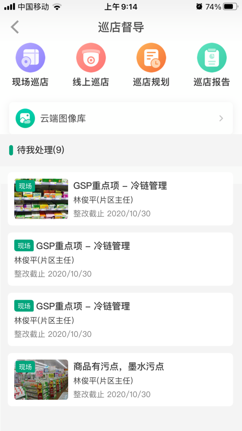 大参林百科app