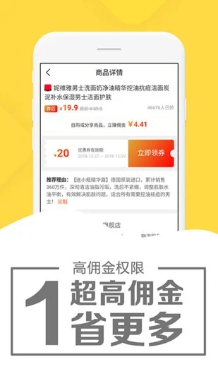 粉象优惠券app