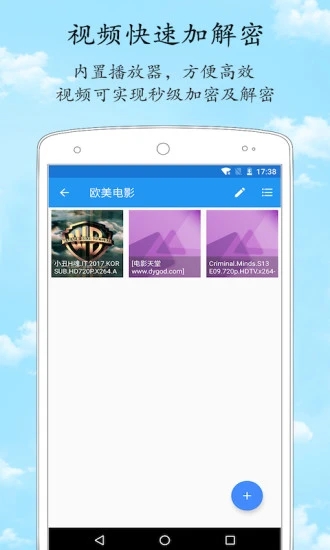 加密相册管家app