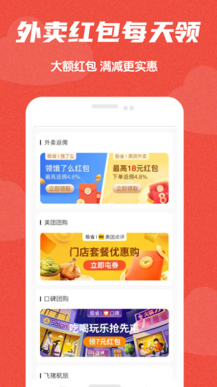 极省app