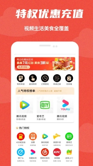 极省app