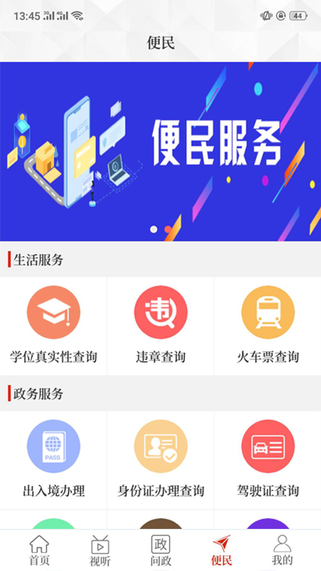 云上林州app