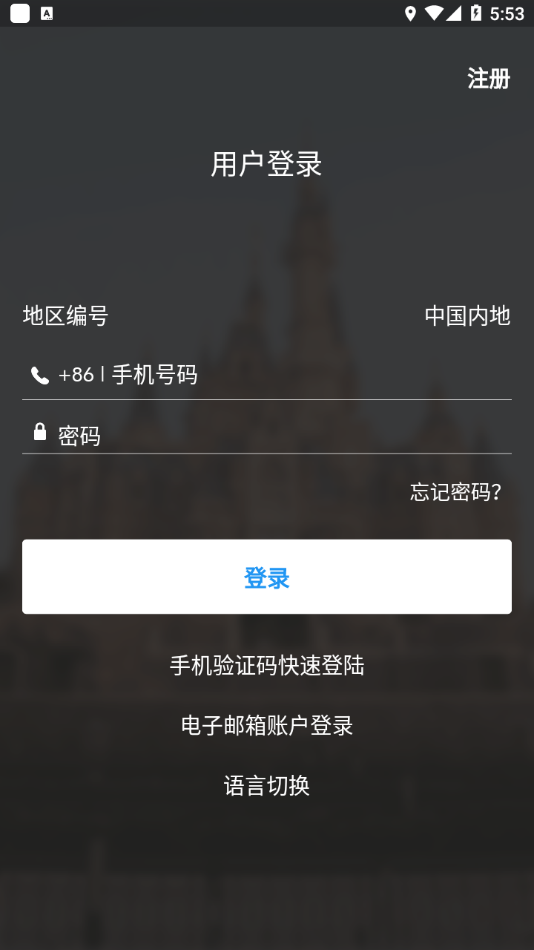 迪士尼乐拍通app