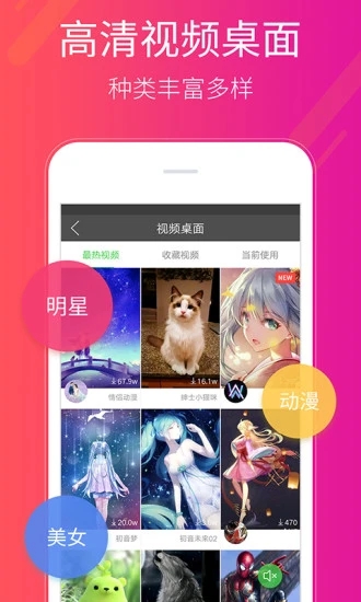 多多桌面小助手app