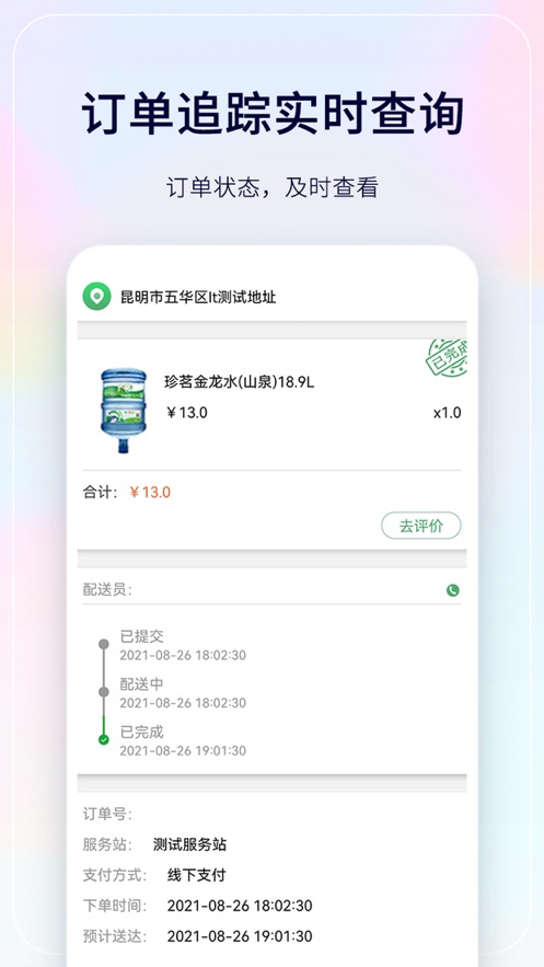 珍茗好生活app