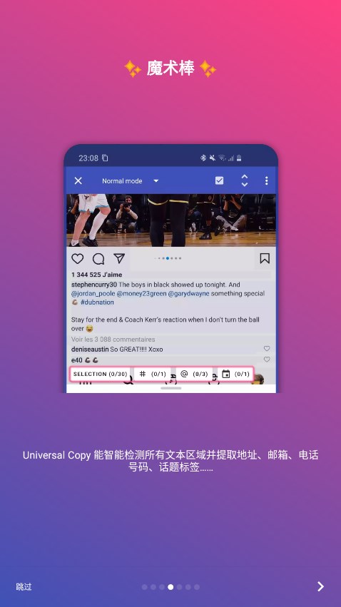 全局复制最新版app