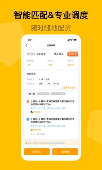 蜂羽司机版app