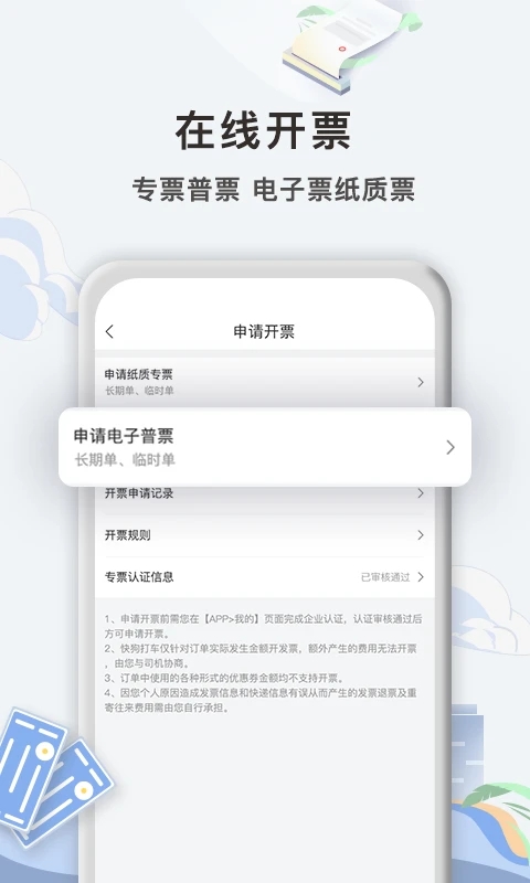 快狗打车企业版app