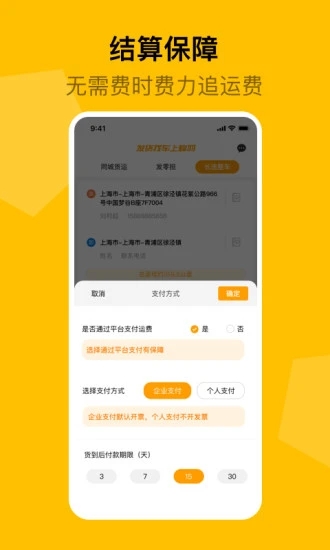 蜂羽司机版app