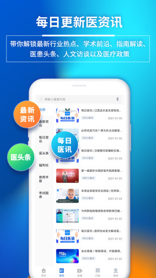 医视屏app