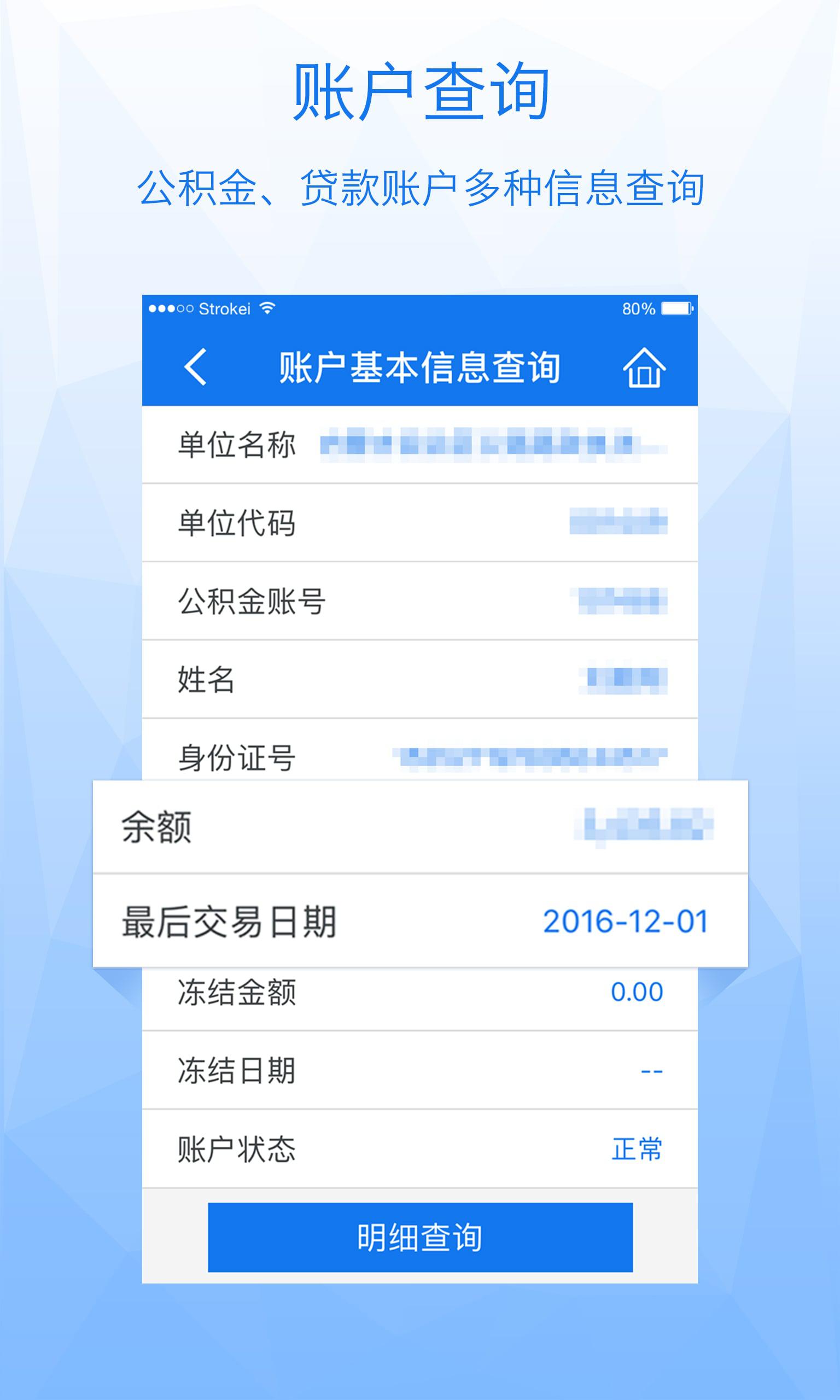 内蒙古公积金app