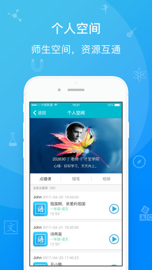 才宝学生版app