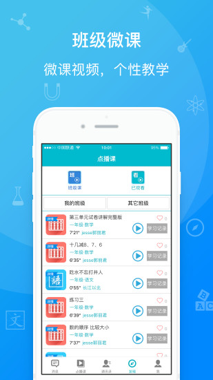 才宝学生版app